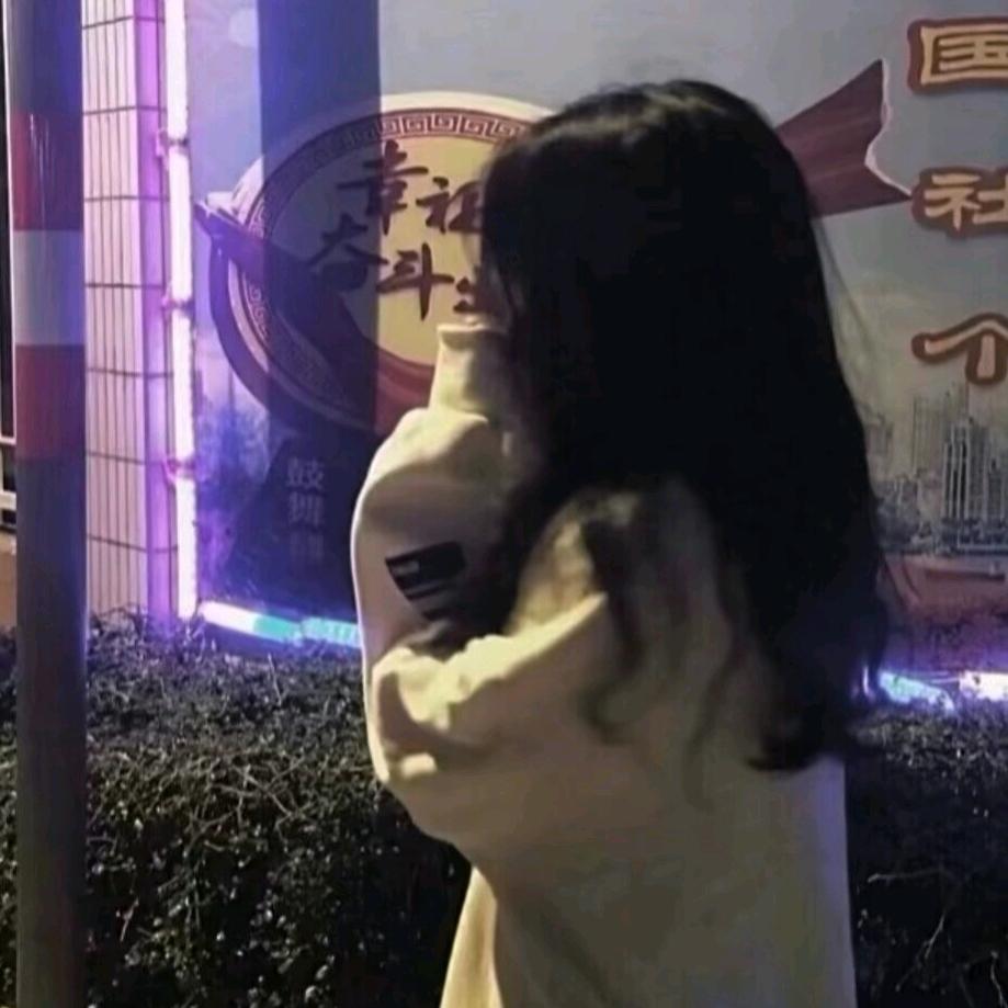 爱(自己）❤️ྀི