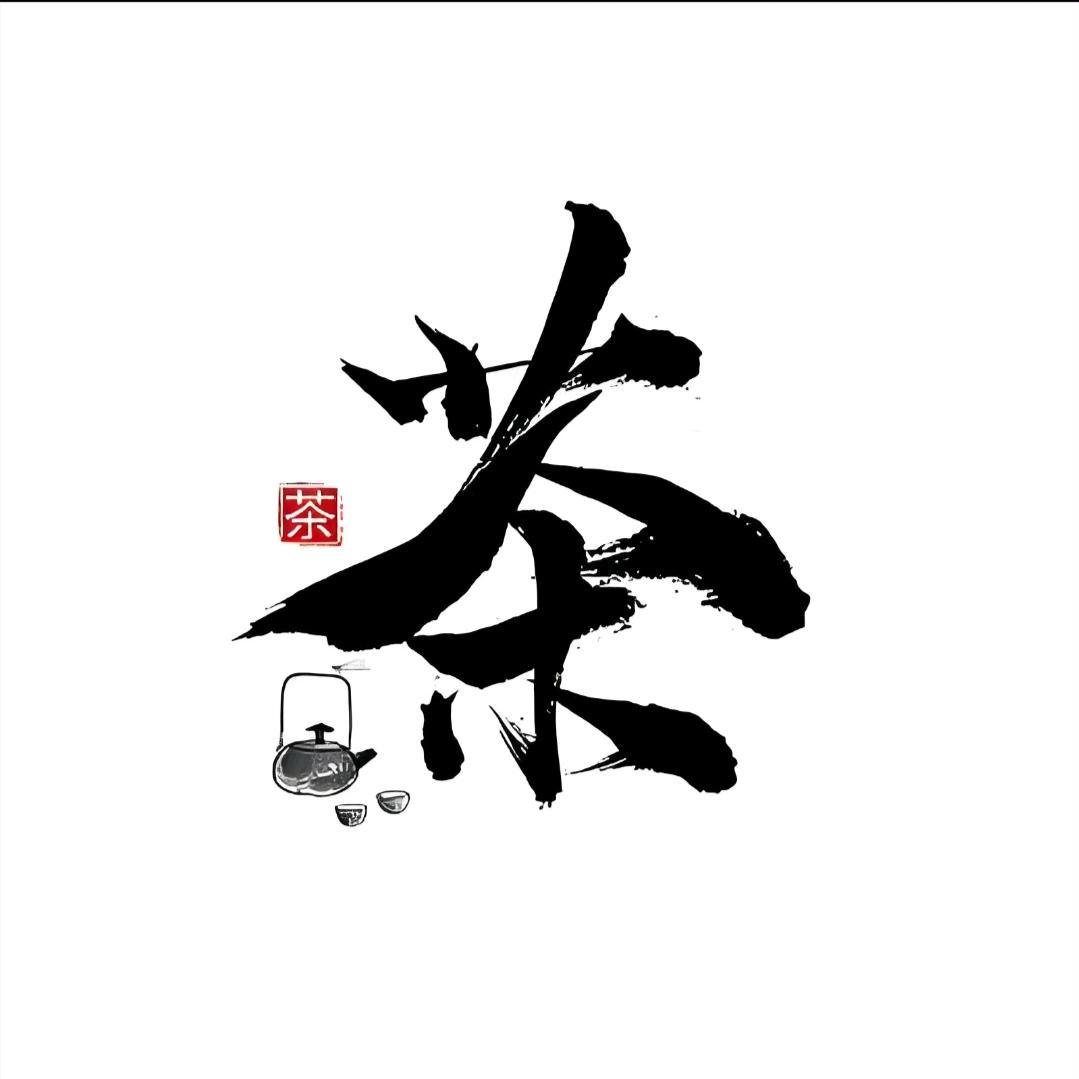 和满堂茶道周边