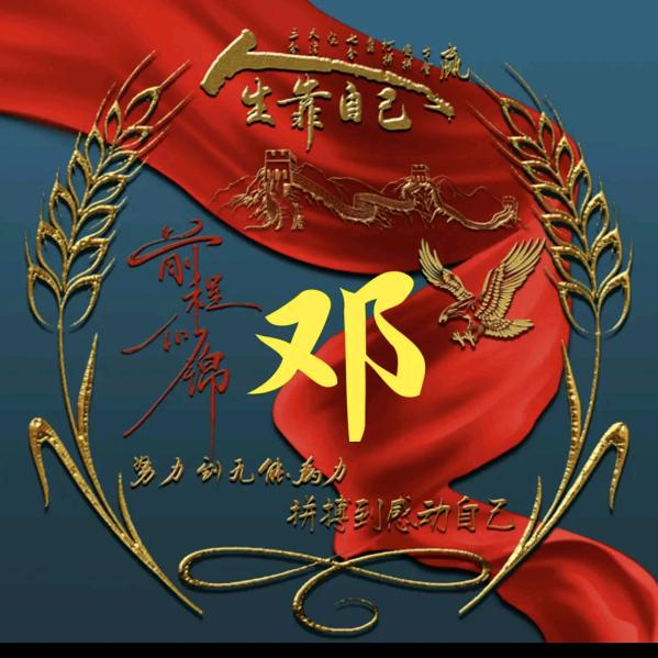 🍎坤哥的一生❤️