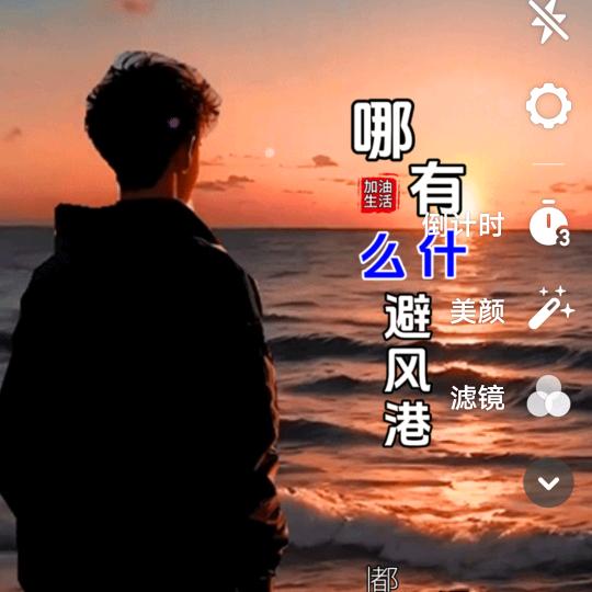 🔥🔥看淡人生🎉🎉🎉🎉