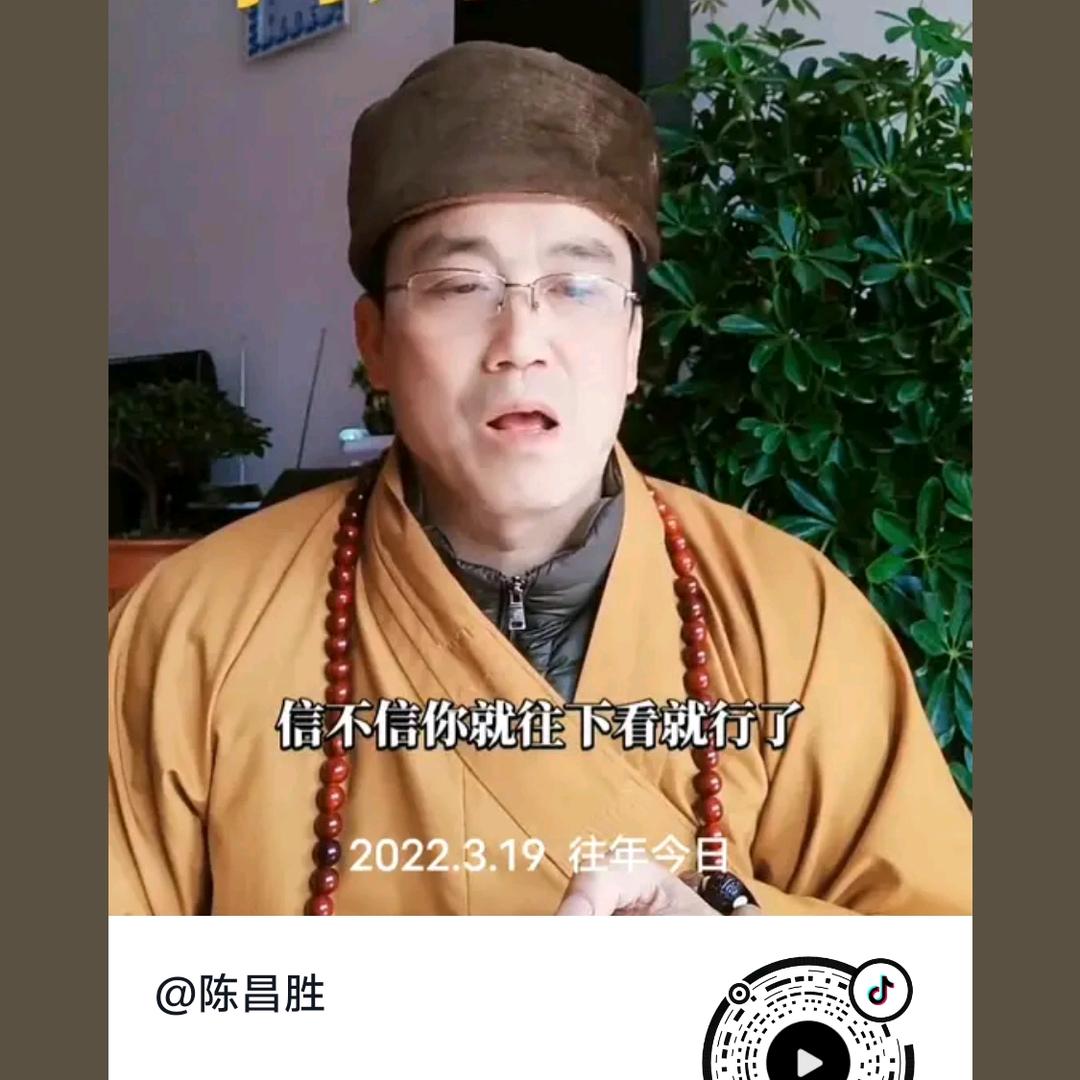 陈昌胜