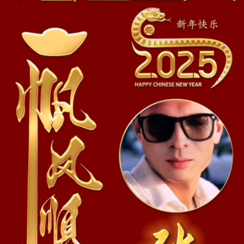 潇笑如眯
