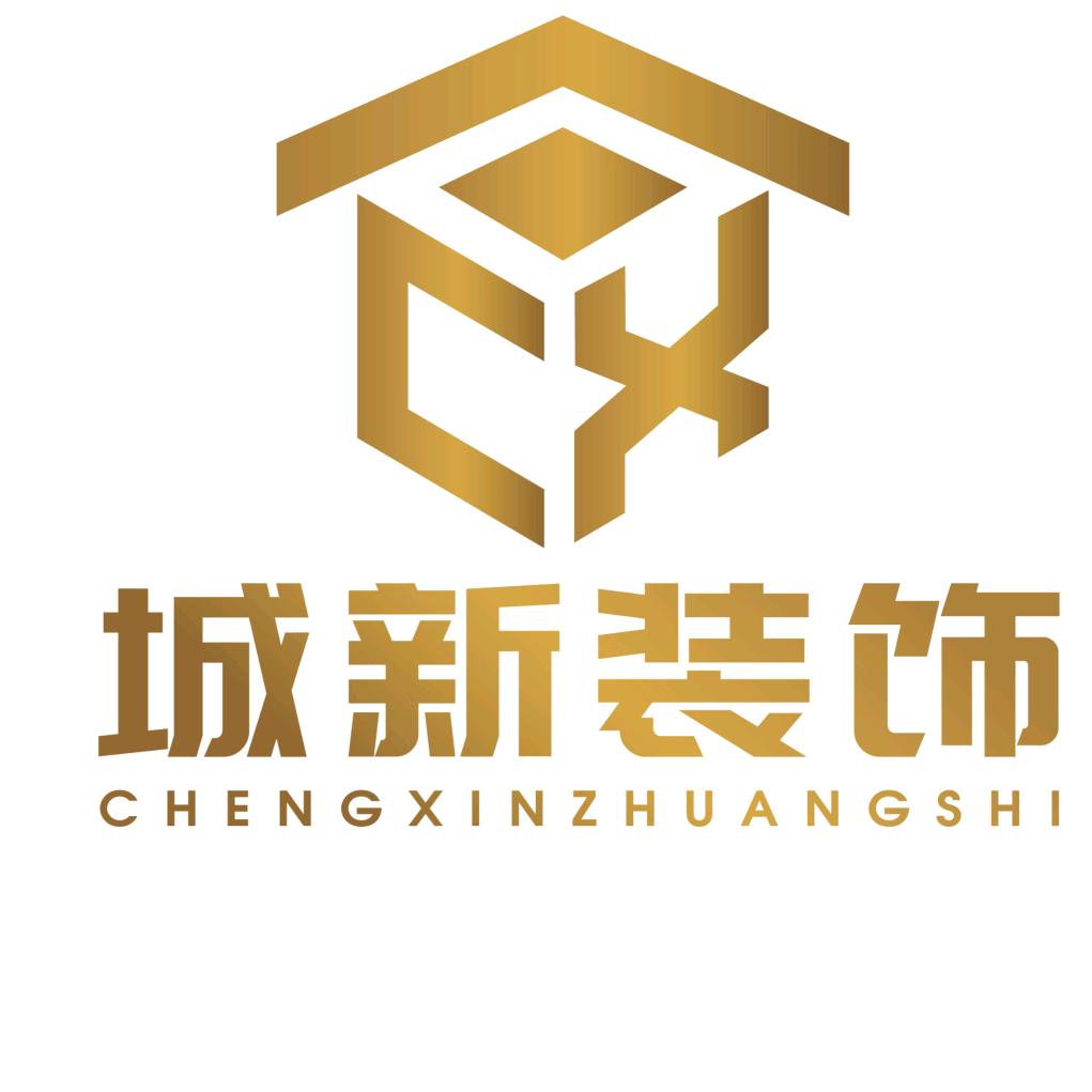 武定城新装饰(原华文装饰)