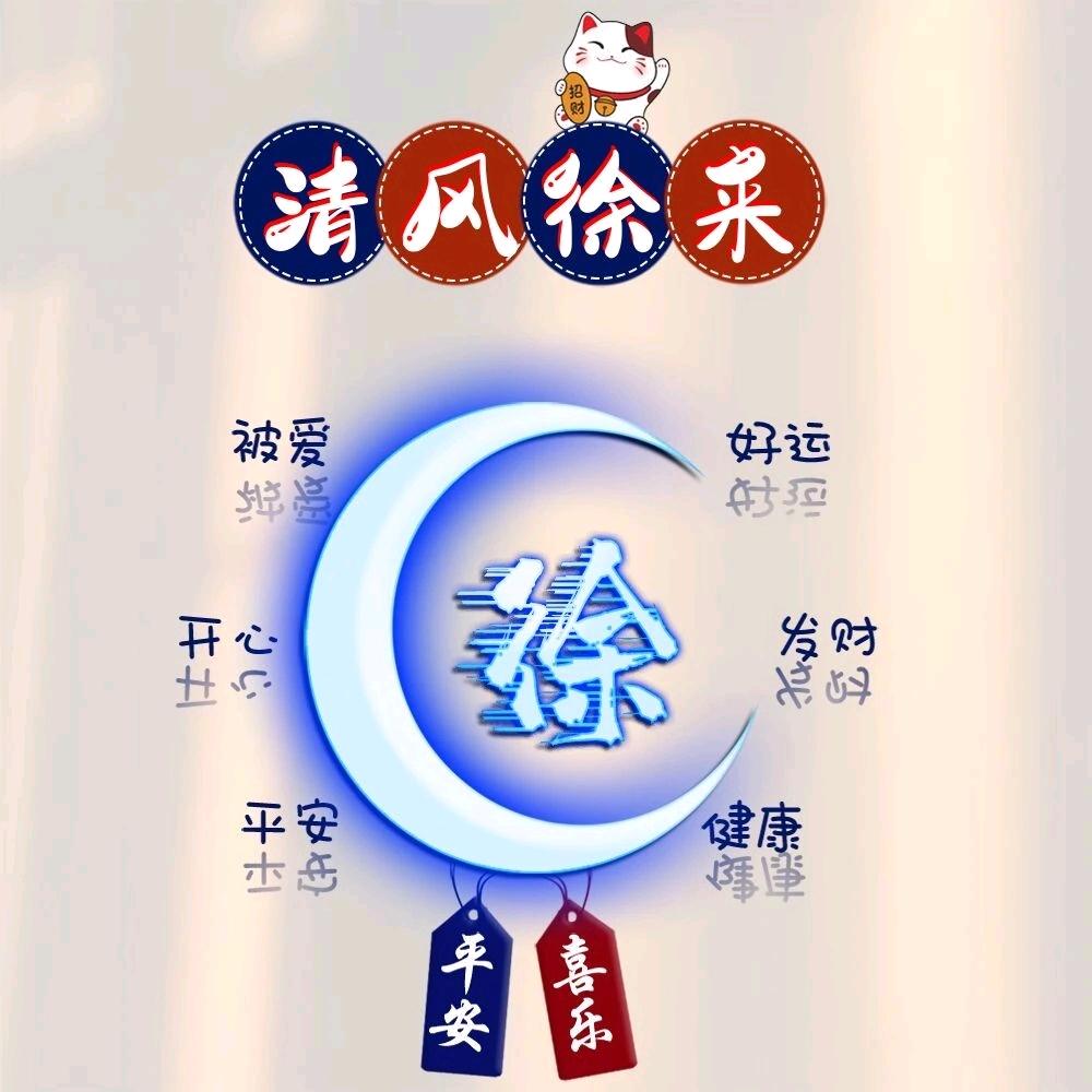 茳西梅莊～徐徐