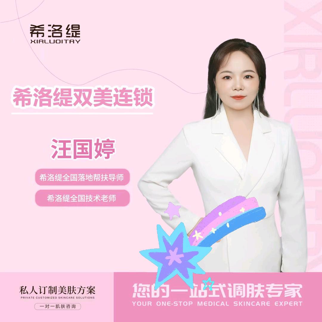 希洛缇一调肤，祛斑，抗衰