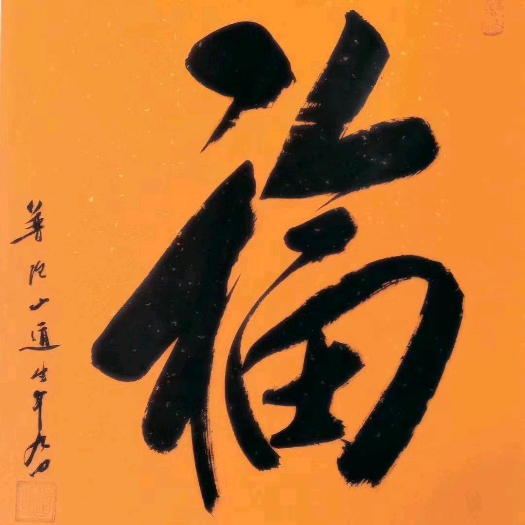 简单