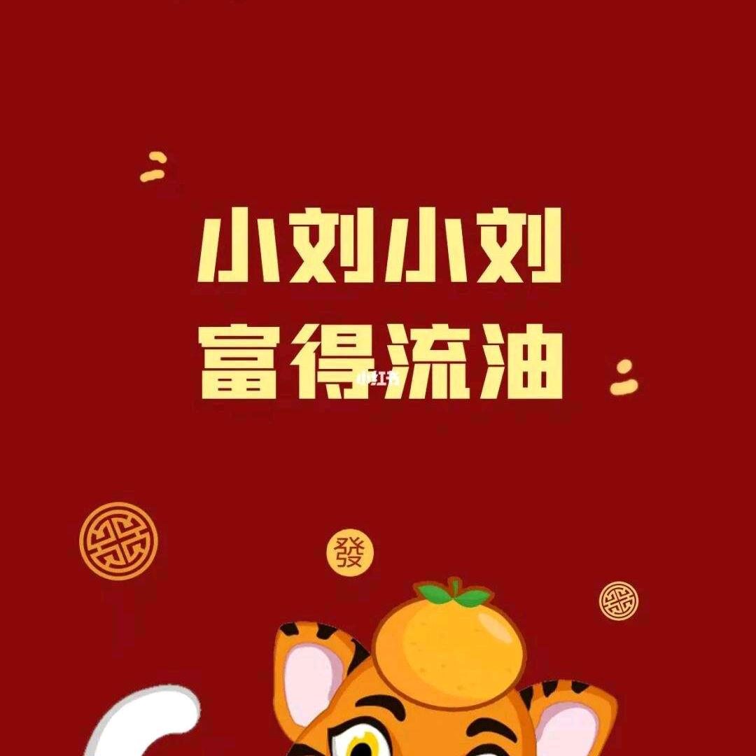 招财进宝￥