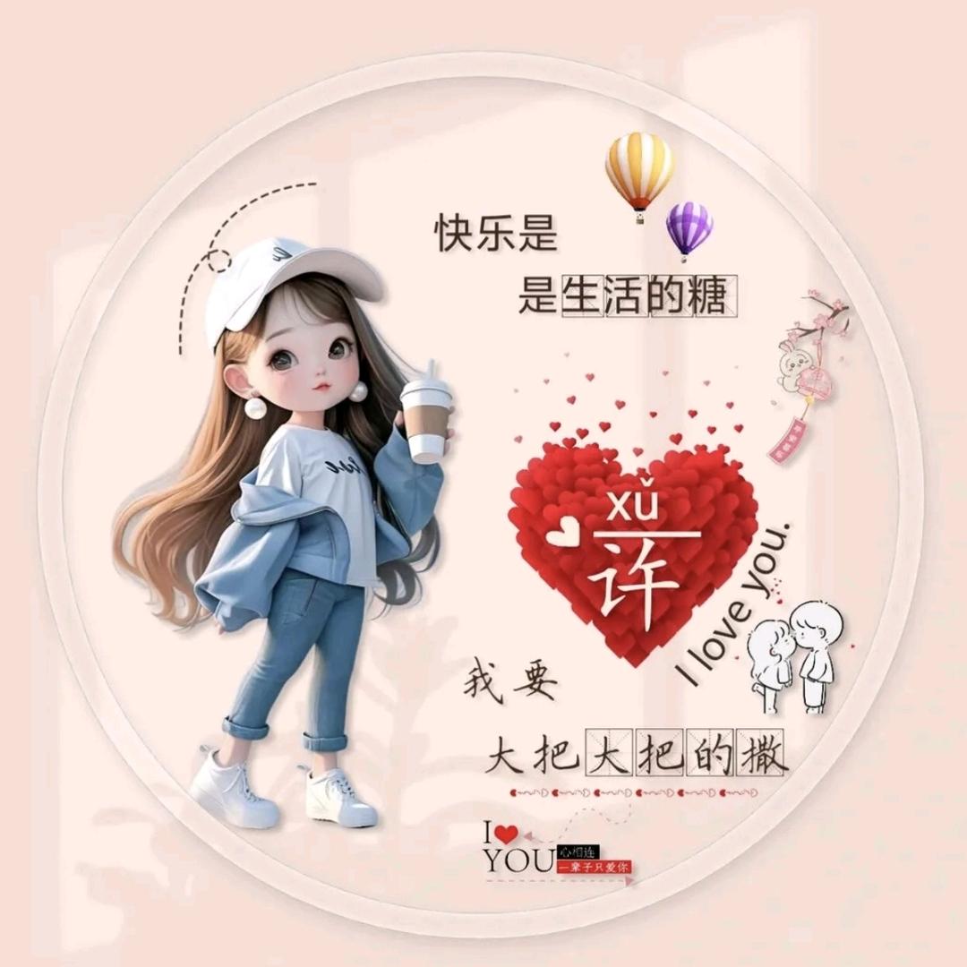 🥀এ᭄许你ꦿ💔ོ一生࿐ᩚ