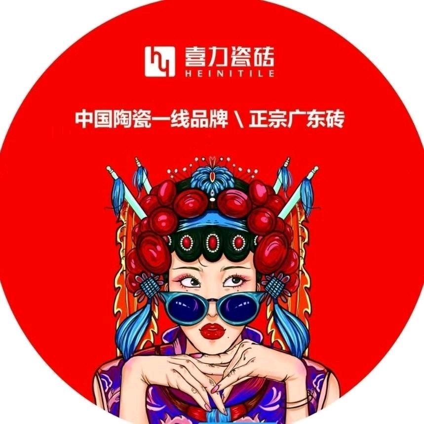天水喜力瓷砖老板娘