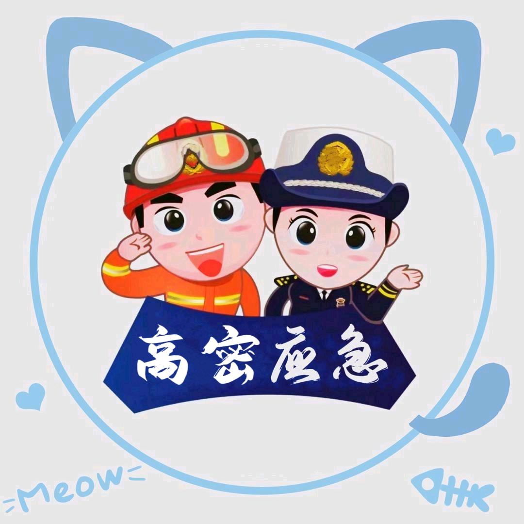 高密市蓝盾应急救援大队
