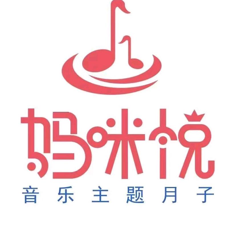 东港市妈咪悦音乐主题月子会所