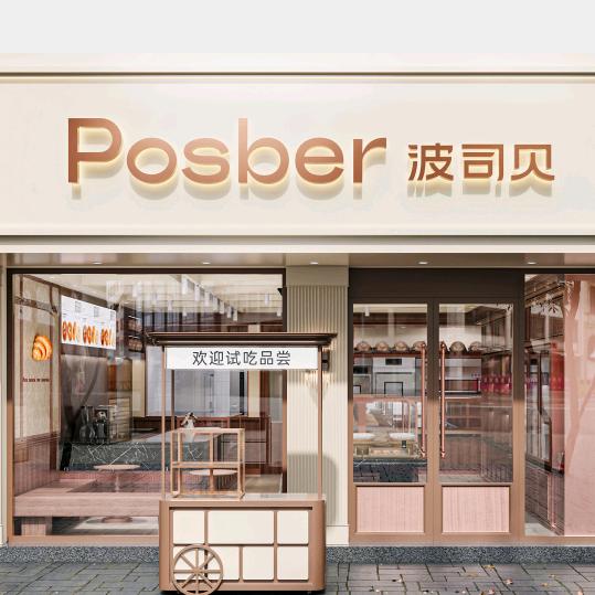 波司贝蛋糕店波司贝蛋糕店