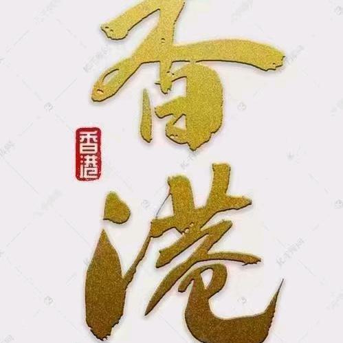 我是你一生最爱的人。