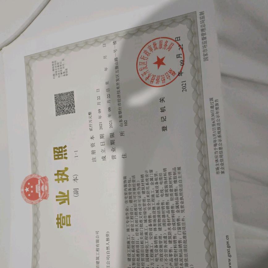 山东隆佰建筑工程有限公司