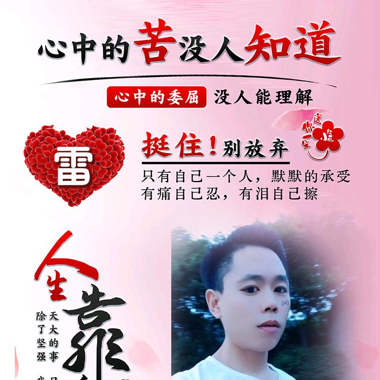 农村远哥~1688🍀