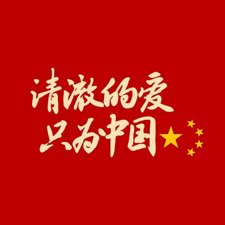 米儿爆爆吖