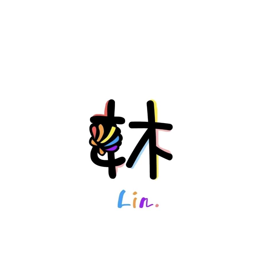 小林~