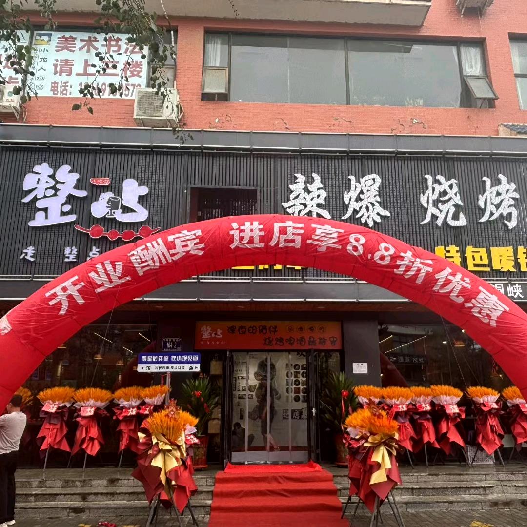 龙海北门《整点烧烤》