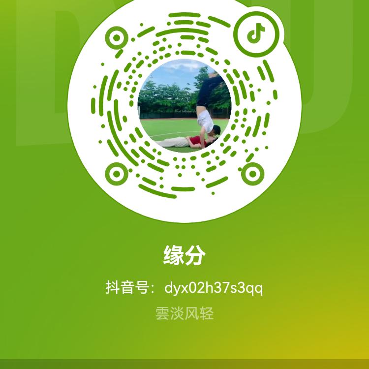 傻瓜