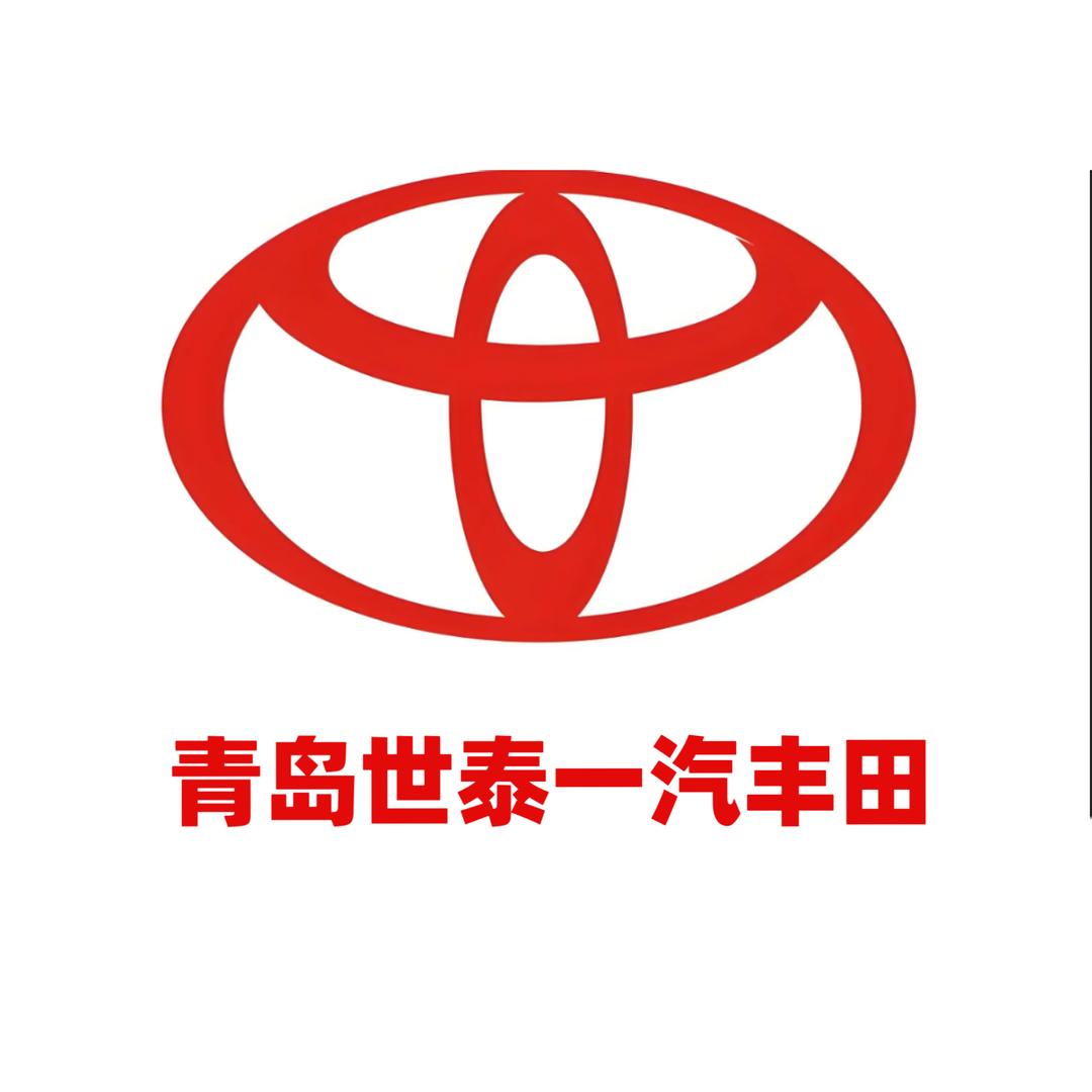 一汽丰田青岛世泰店