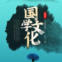 福之居士