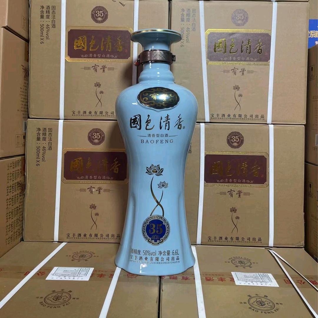 恒顺商行助理3——卖宝丰酒的小何