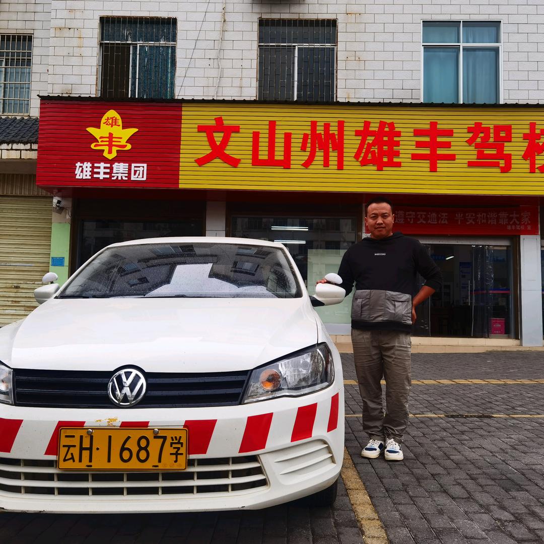 文山雄丰渣渣龙