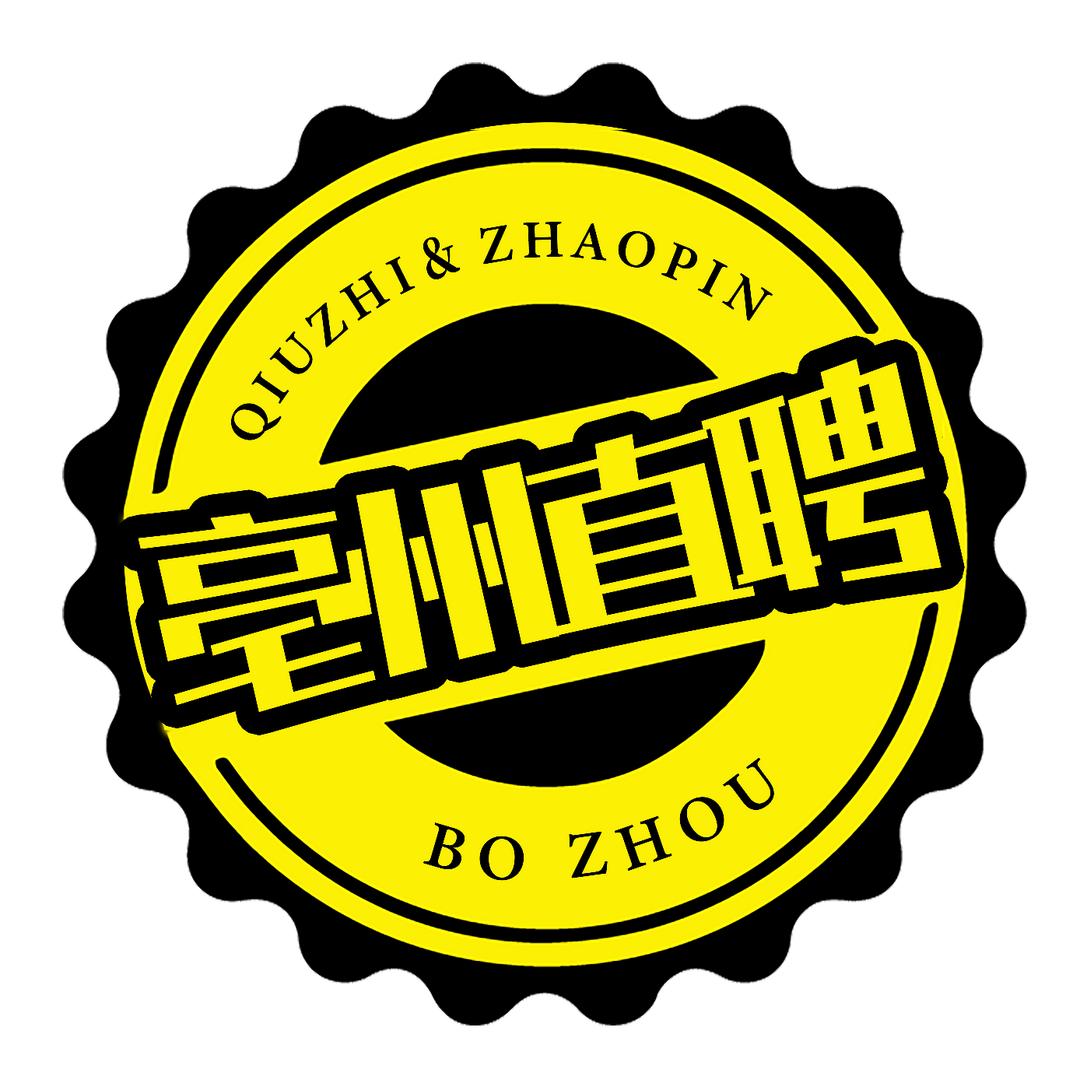 亳州直聘