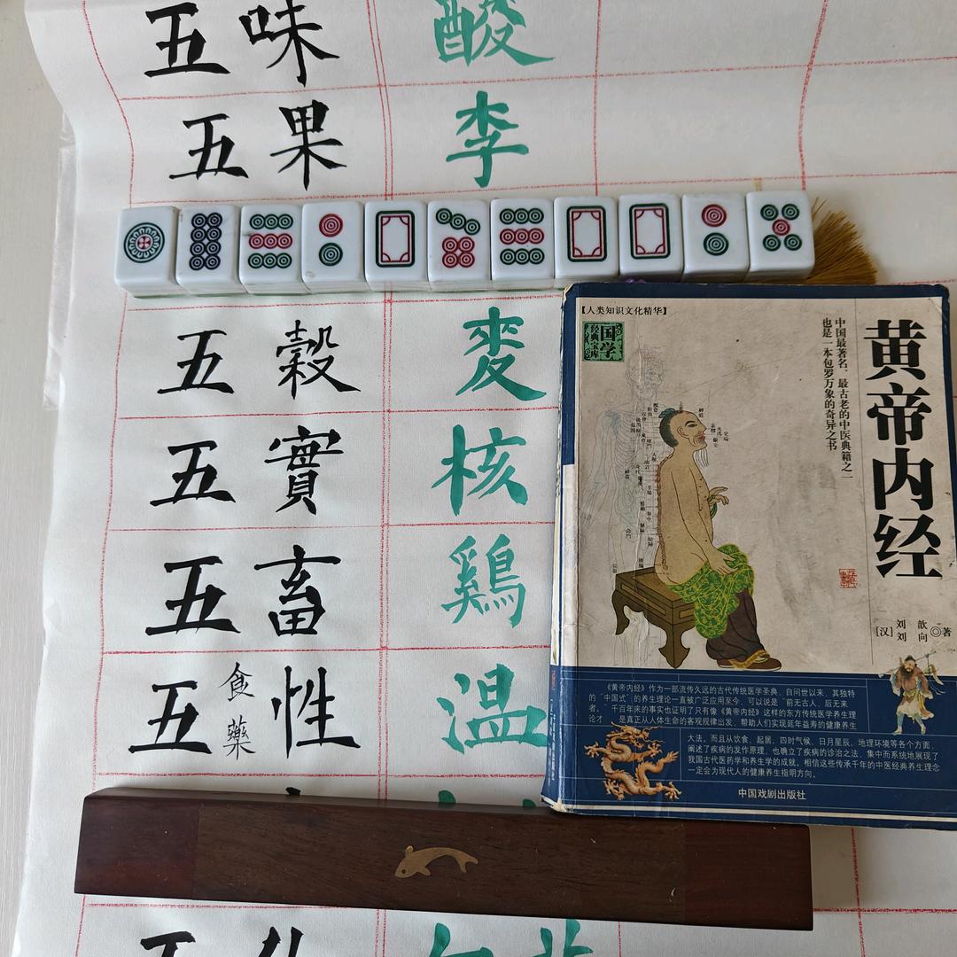 天津幺、西董妙手