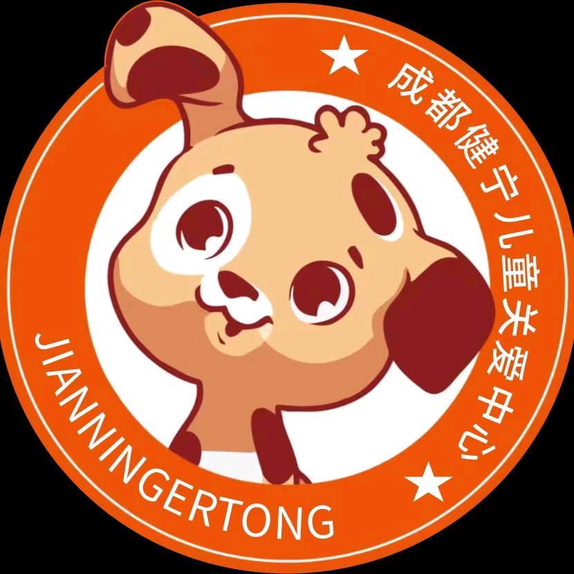 成都健宁儿童关爱中心  苗苗老师