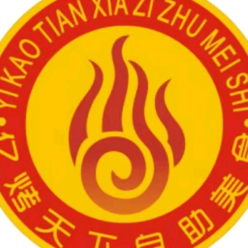 亿烤天下自助餐福利专场