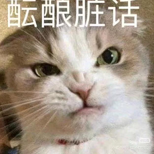烈火里的冻鱼