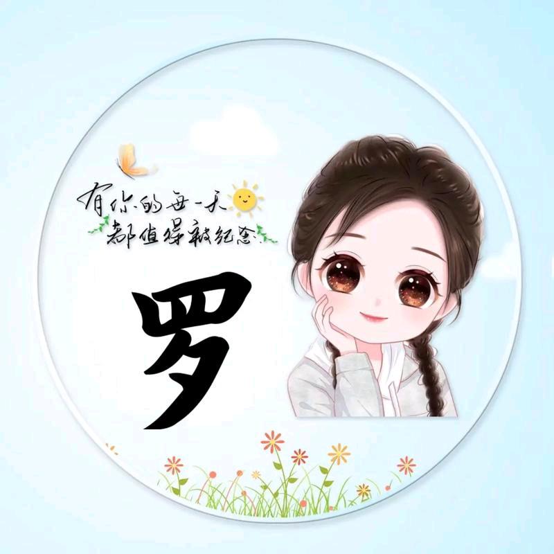 #繁花似锦#