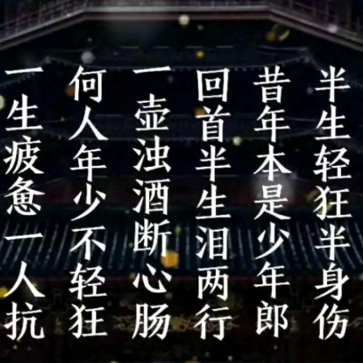 机车老男孩
