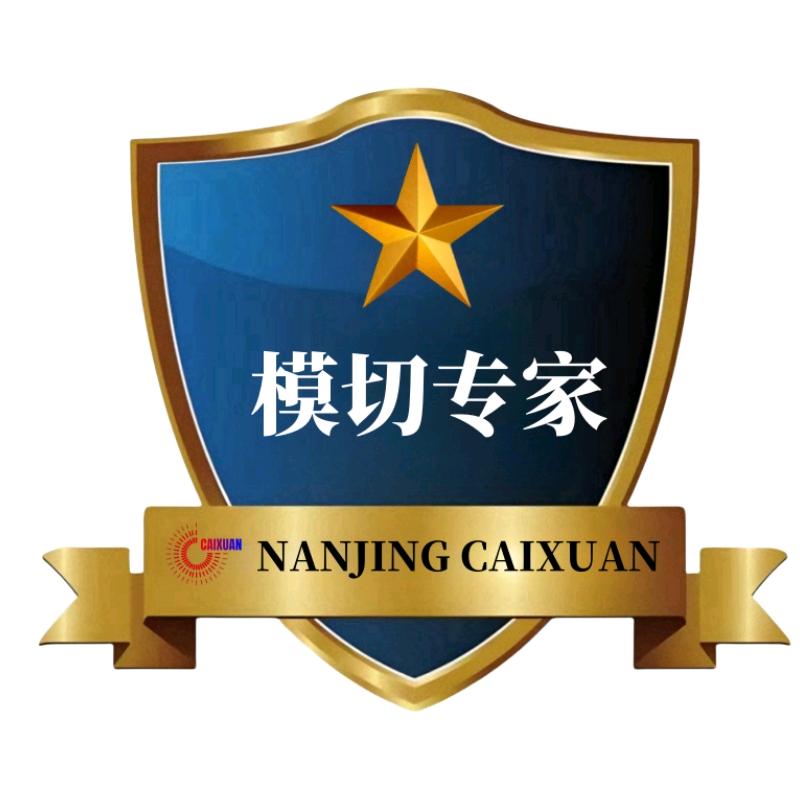 南京彩轩包装模切器材优品店