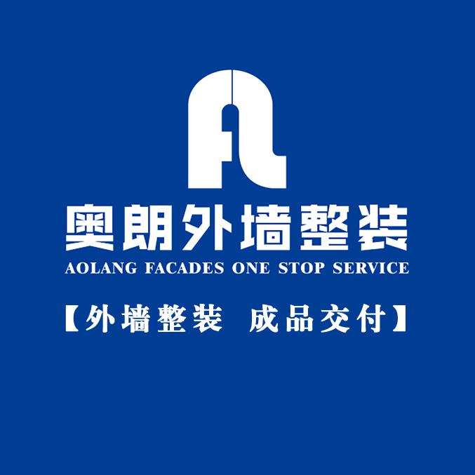 奥朗外墙整装