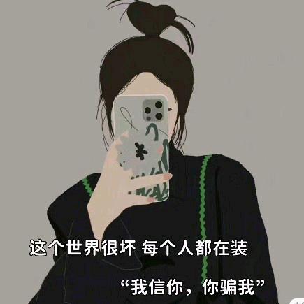 珍儿姐