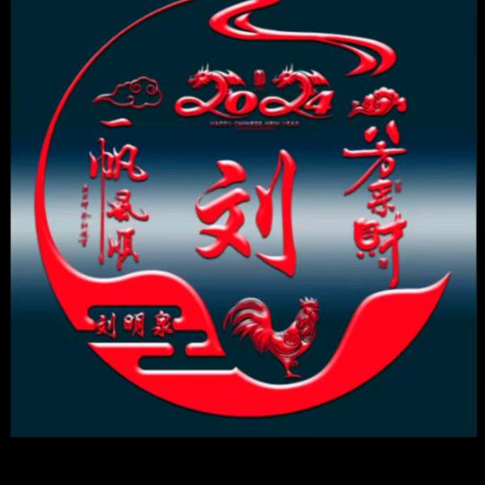 家有三宝。