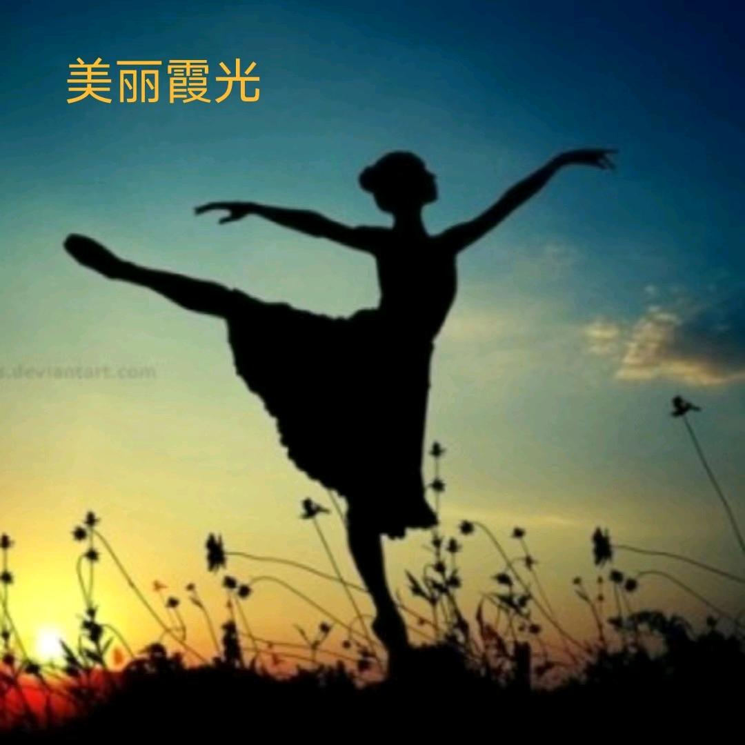 美丽霞光