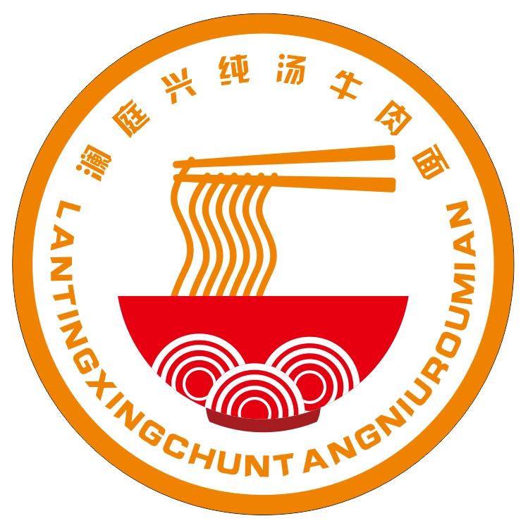 澜庭兴牛肉面🐮