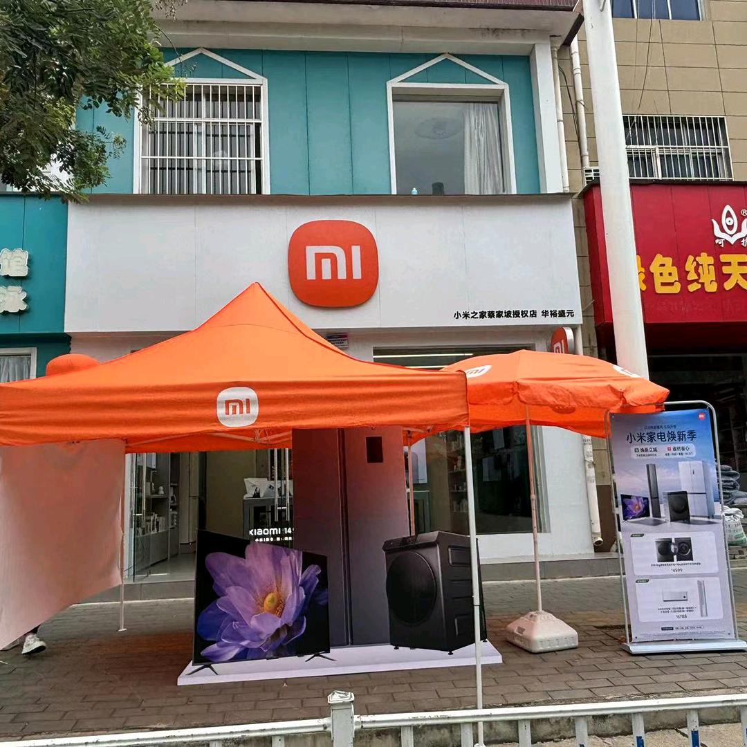 蔡家坡小米手机