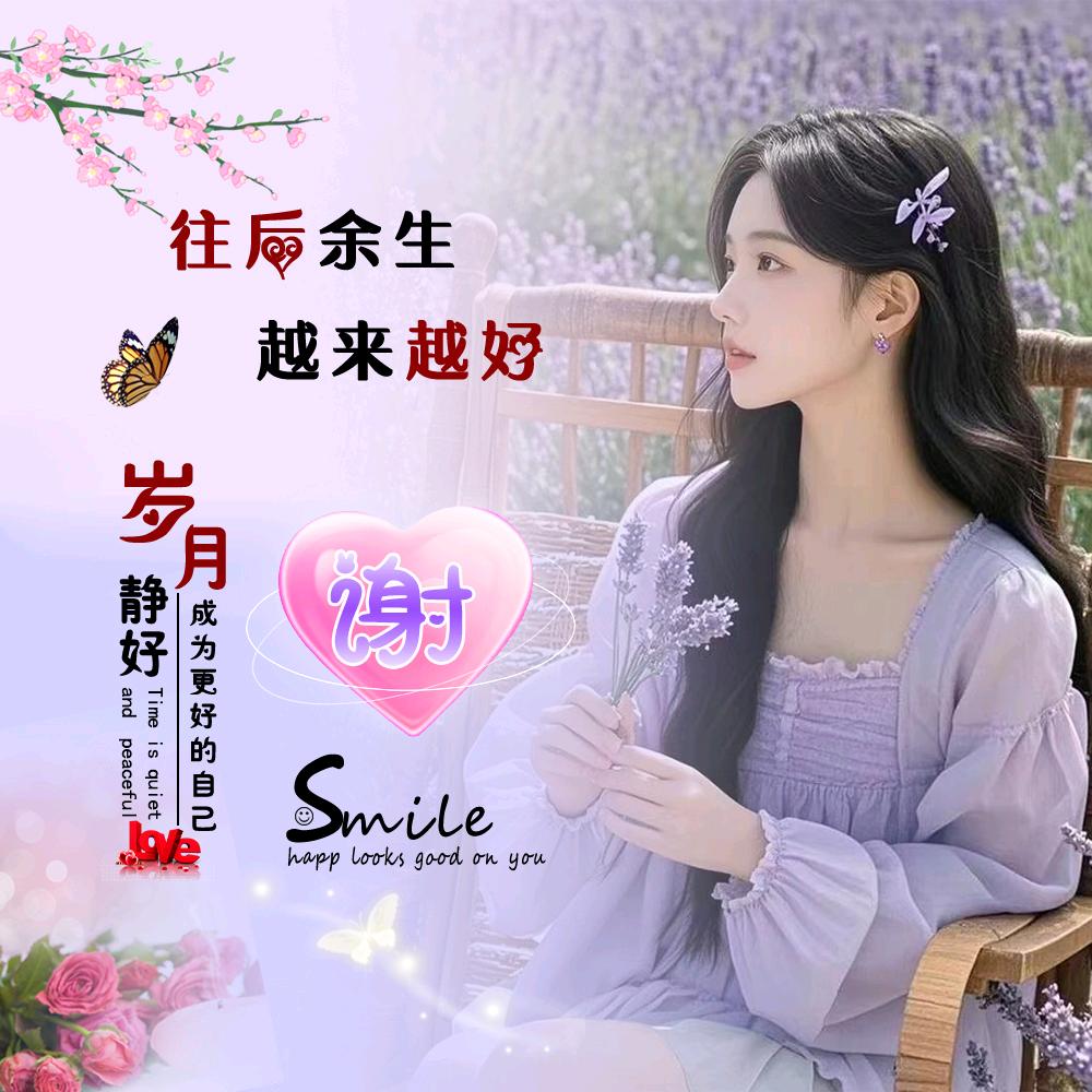 💕এ᭄ꦿ꯭ꫛ浅笑心柔💕ღ᭄