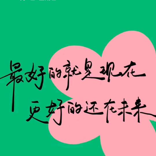 一半是苦一半是甜