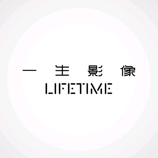 一生影像-Li 虎的