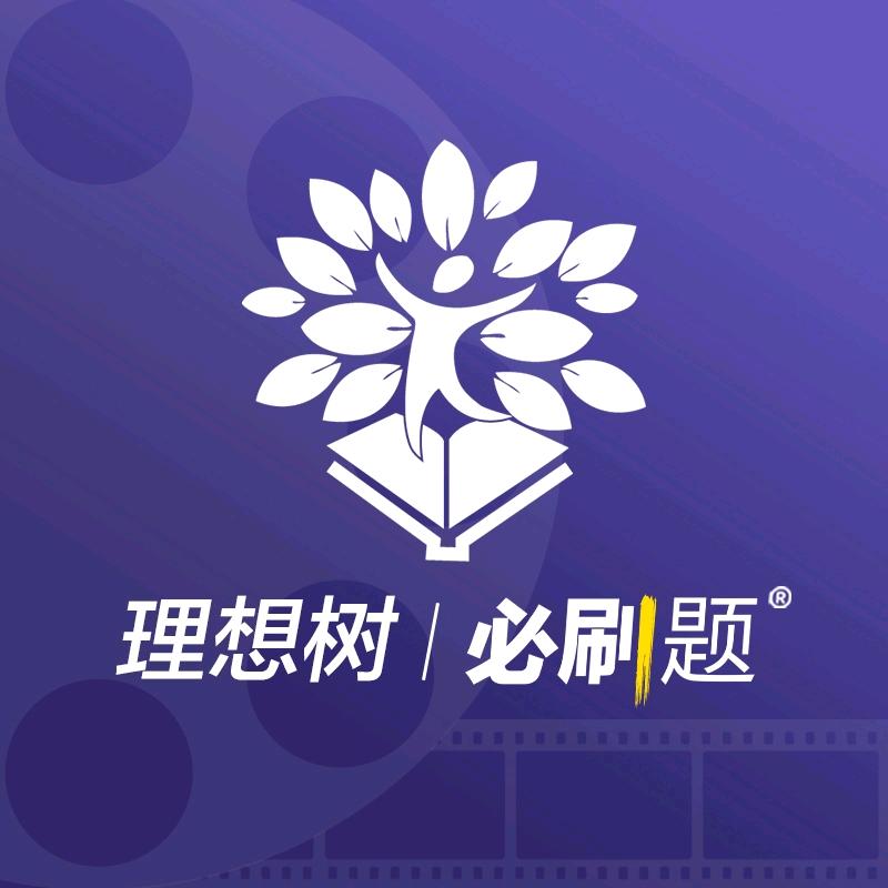 理想树高中