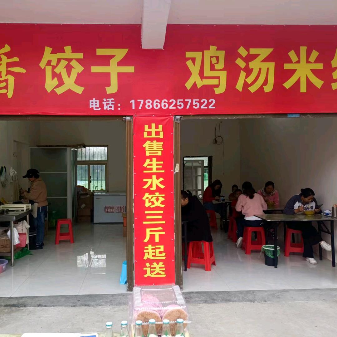 香香饺子（手工水饺随州市内配送）