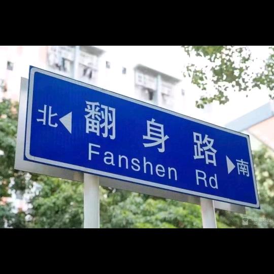 红颜知己为红颜