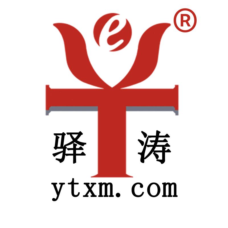驿涛工程-全过程工程咨询企业