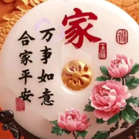 🌻平安喜乐
