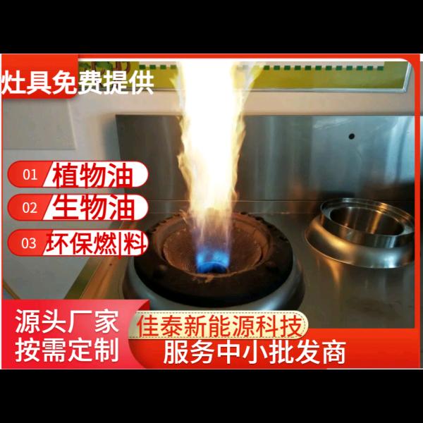 成都及周边植物油燃料甲醇燃料配送